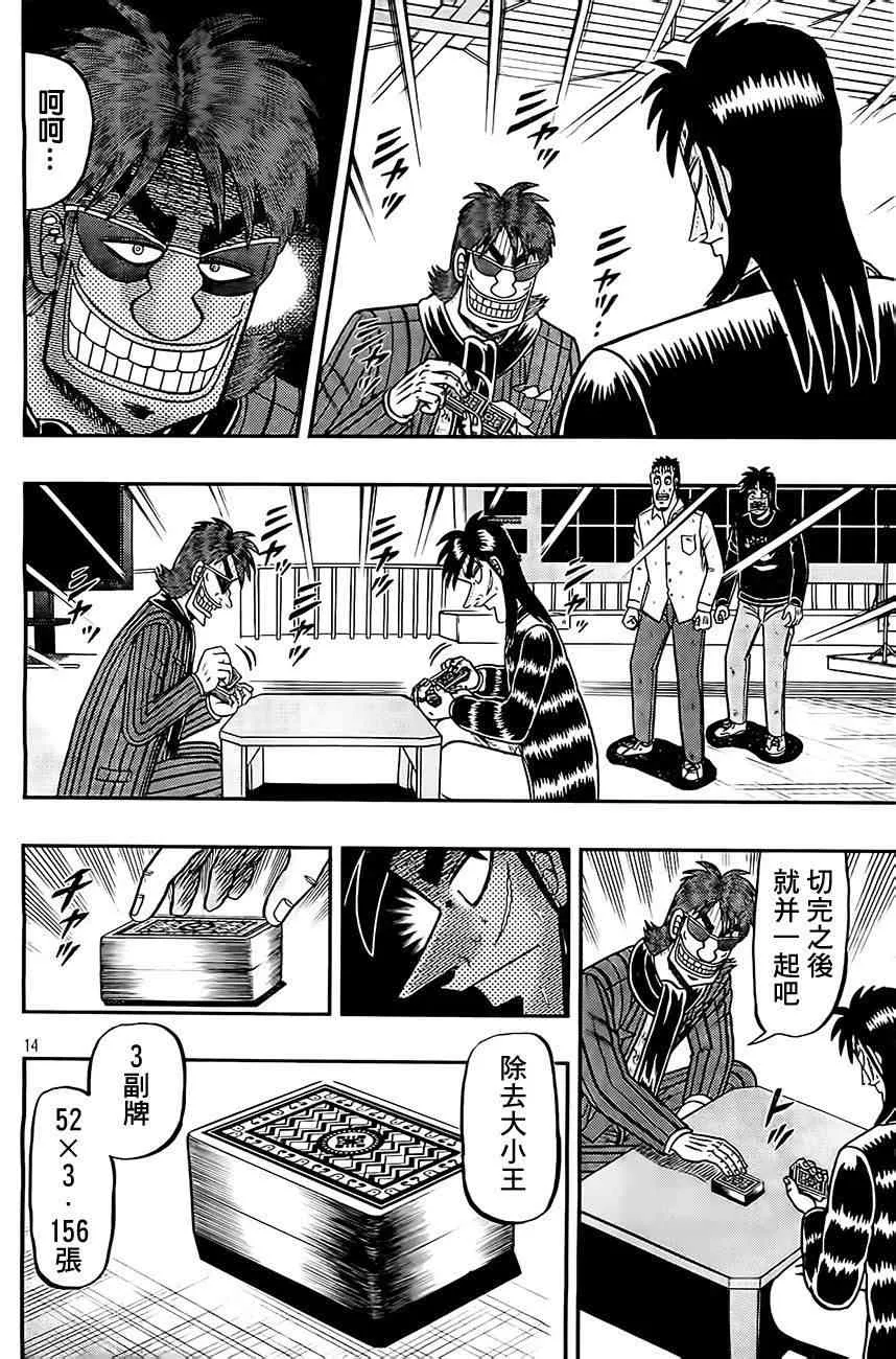 105话 第14页