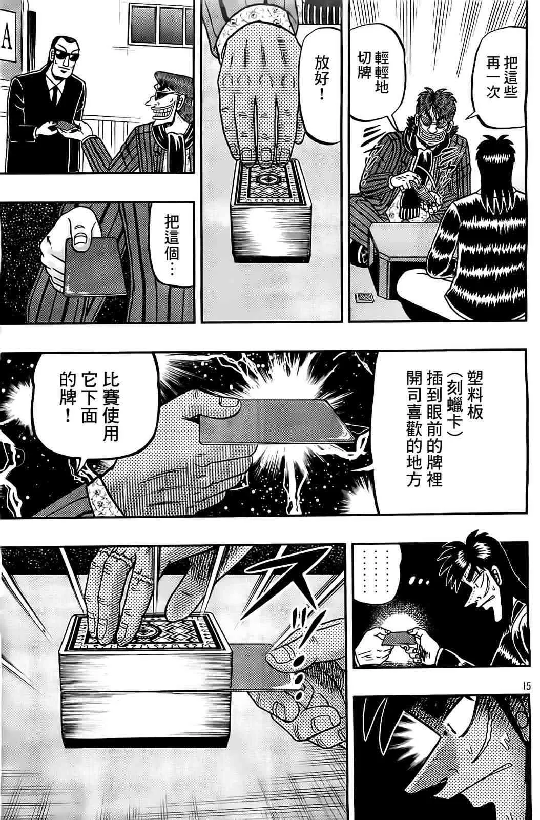 105话 第15页