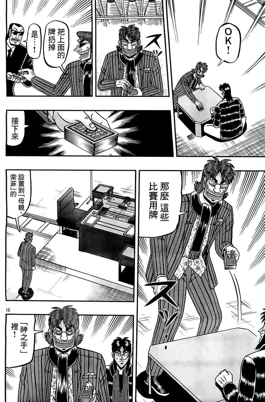 105话 第16页