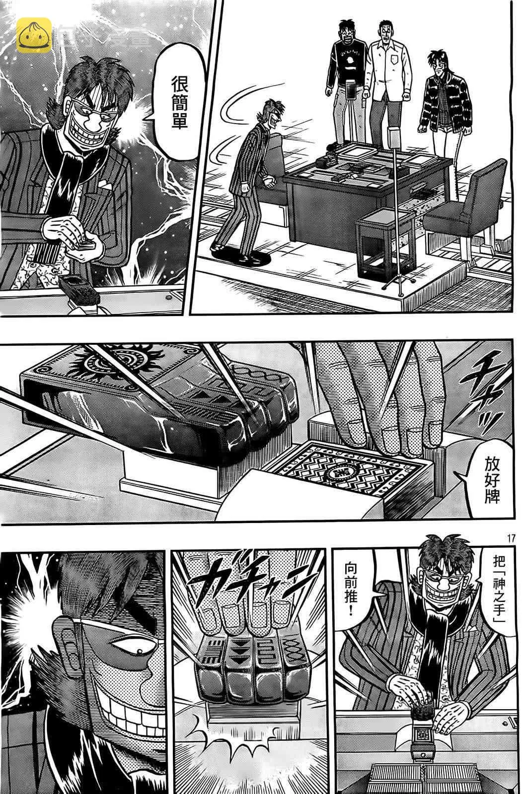 105话 第17页