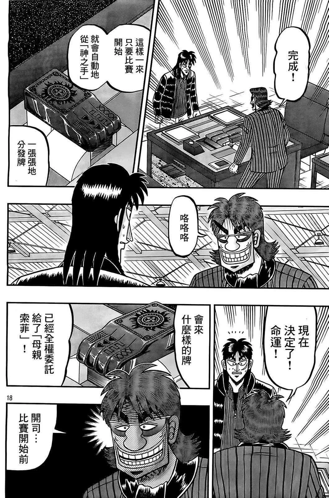 105话 第18页