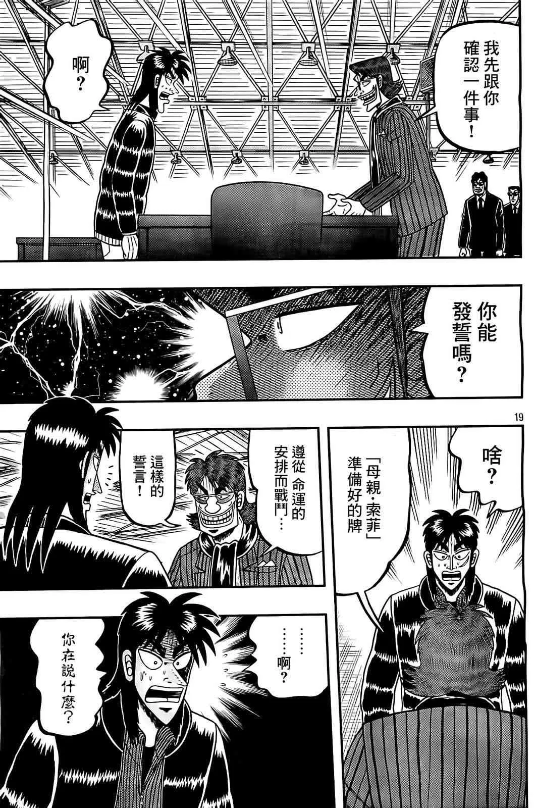 105话 第19页
