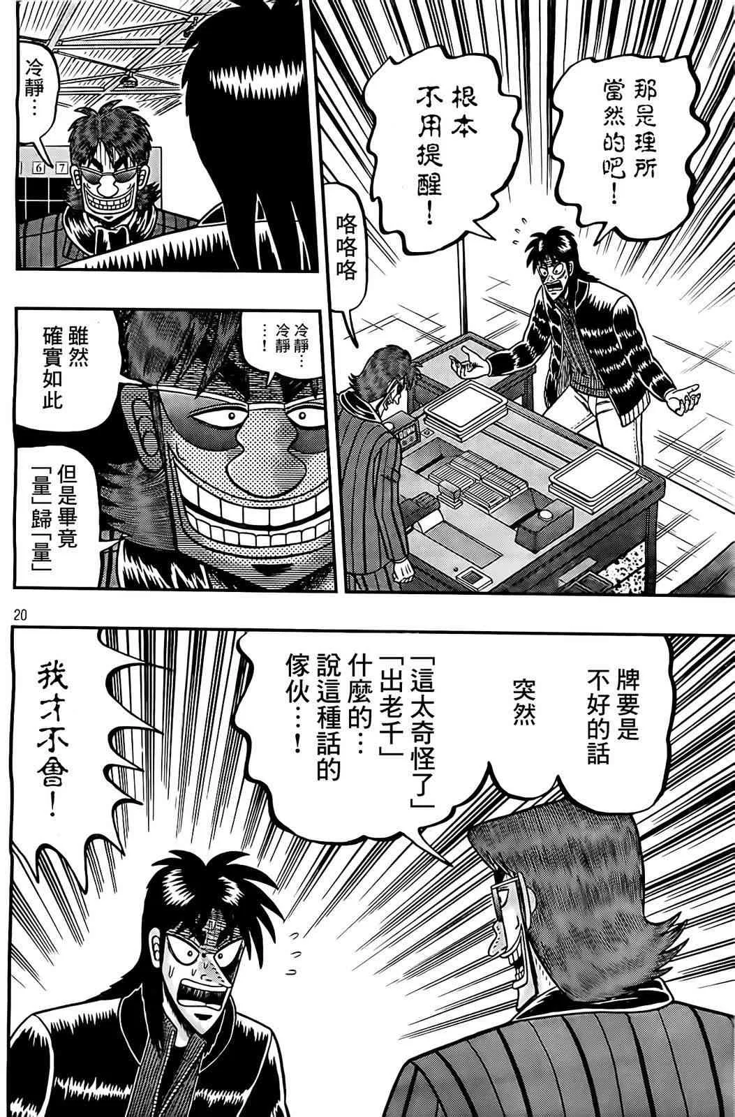 105话 第20页