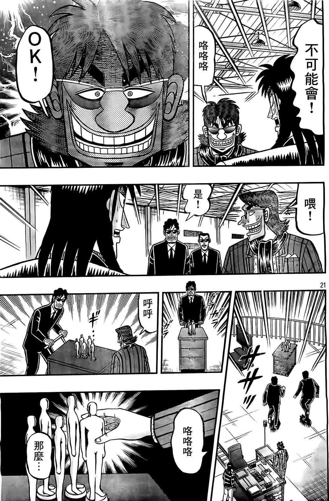 105话 第21页