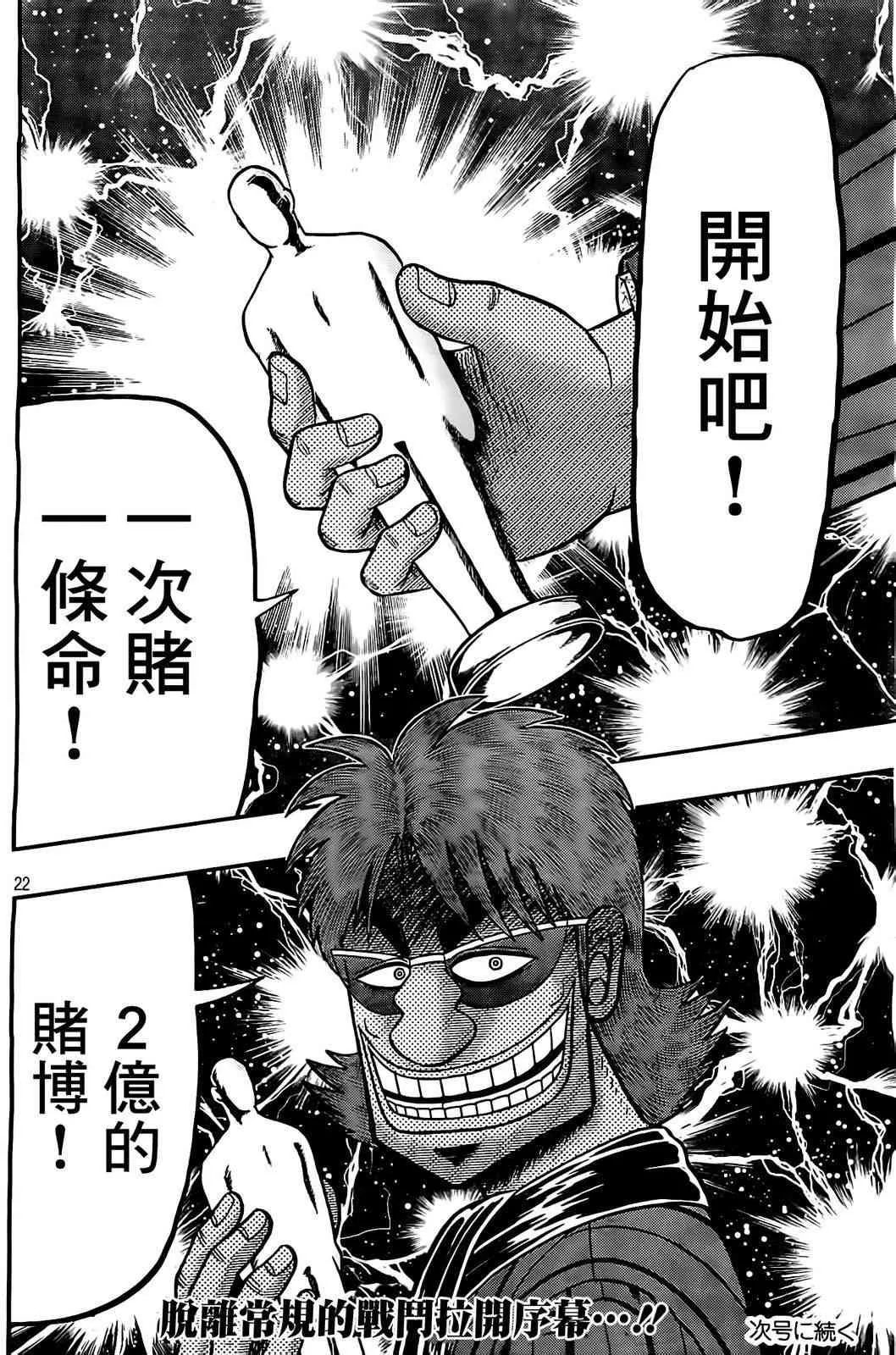 105话 第22页