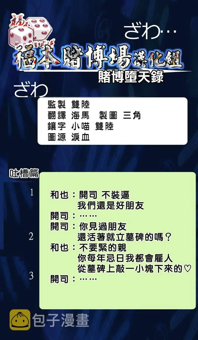 105话 第24页