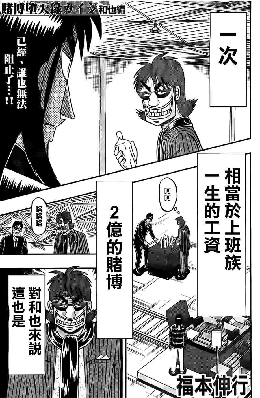 106话 第1页