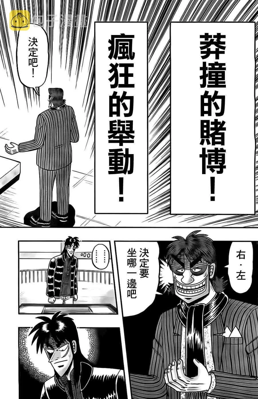 106话 第2页