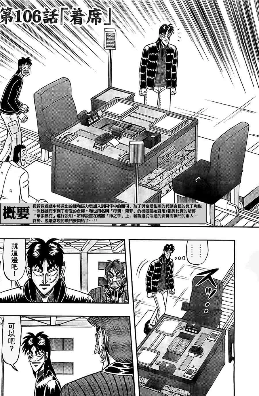 106话 第3页