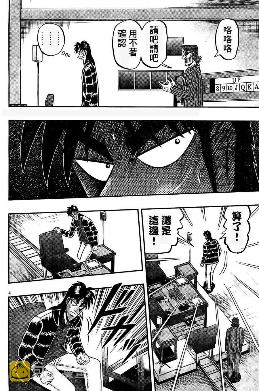 106话 第4页