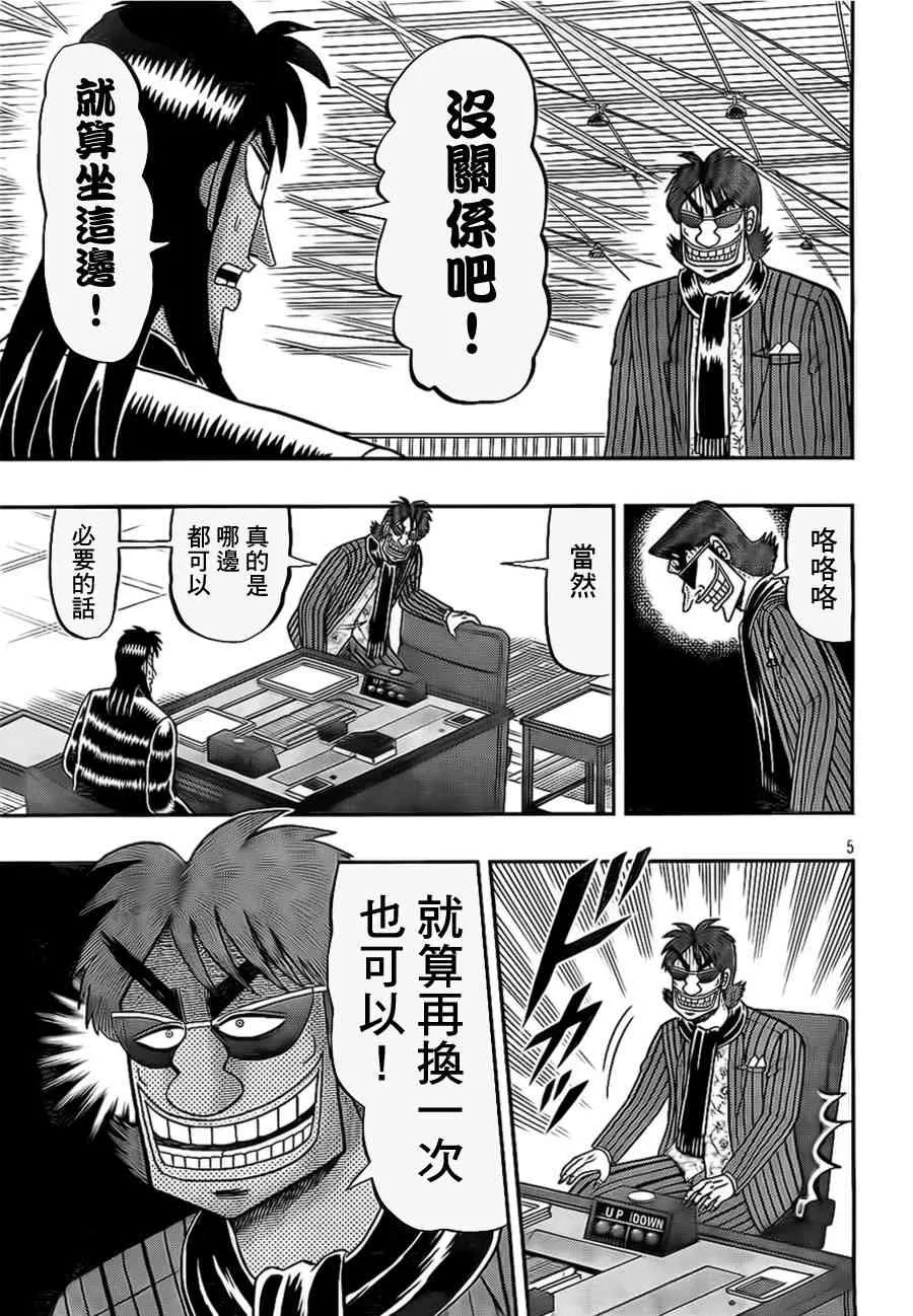 106话 第5页