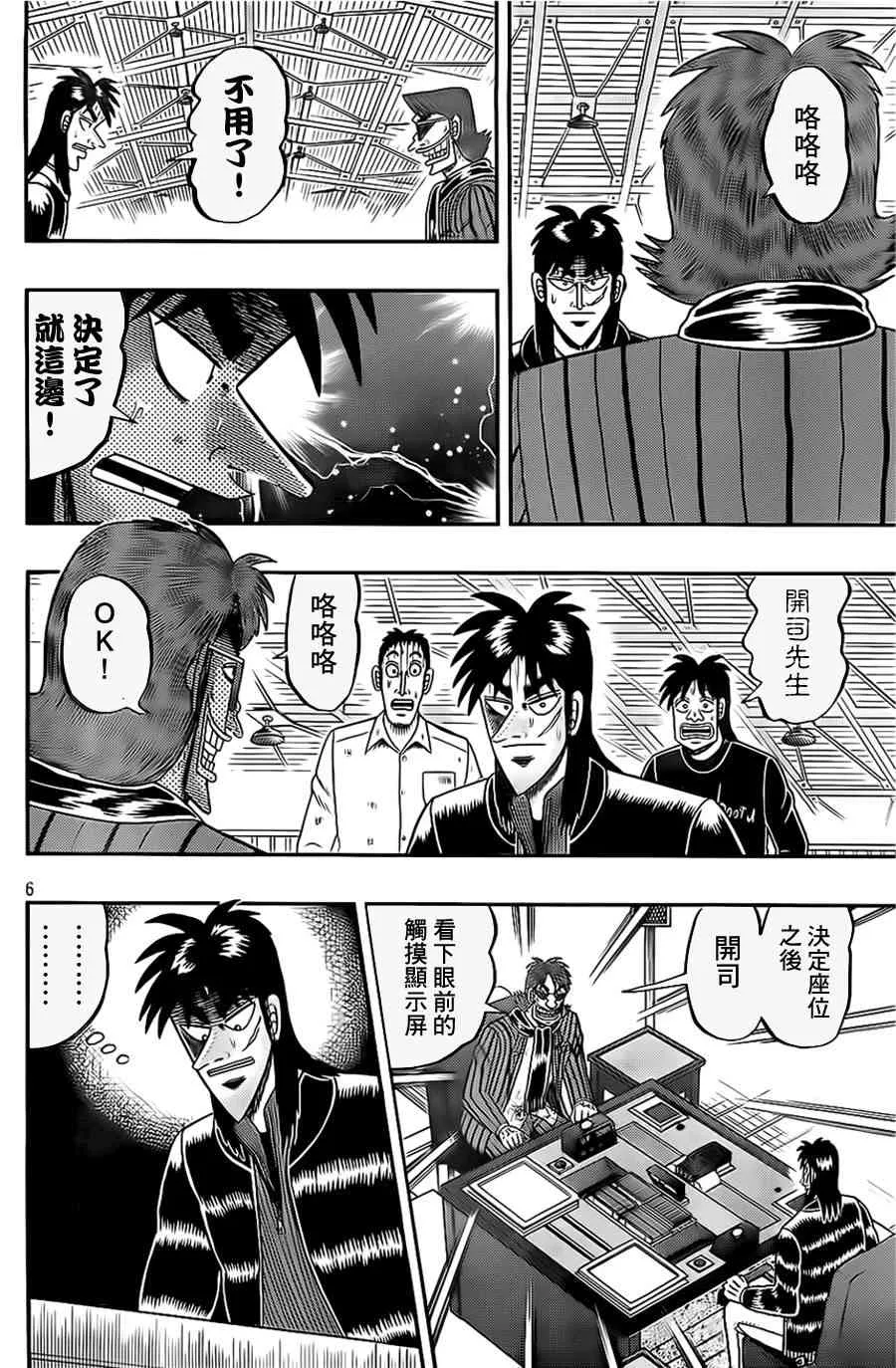106话 第6页