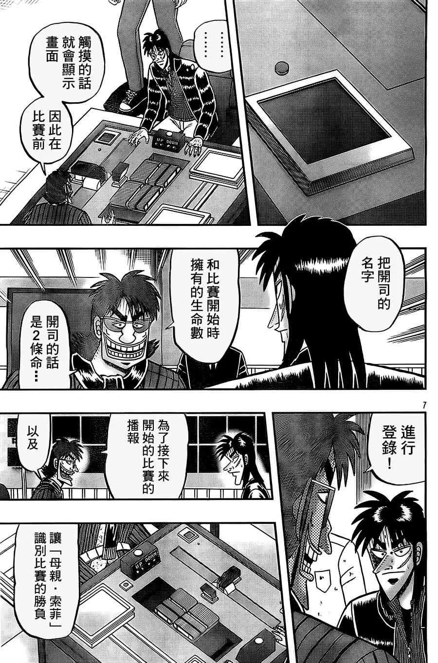 106话 第7页