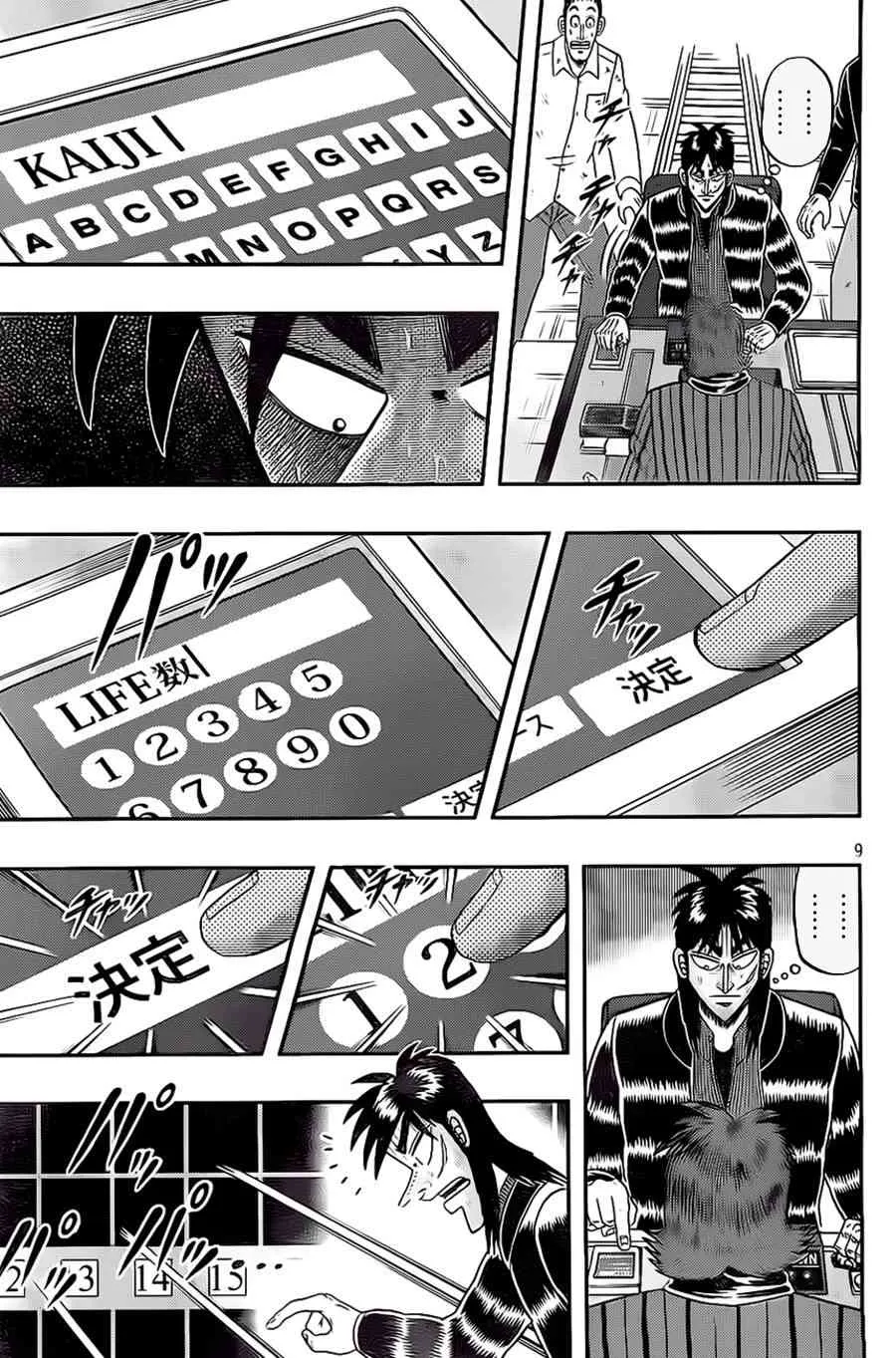 106话 第9页