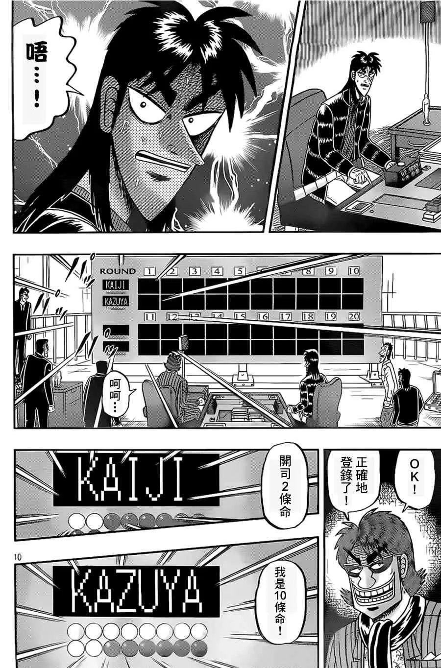 106话 第10页