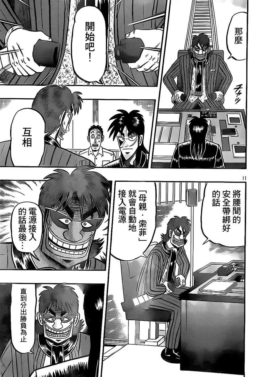 106话 第11页