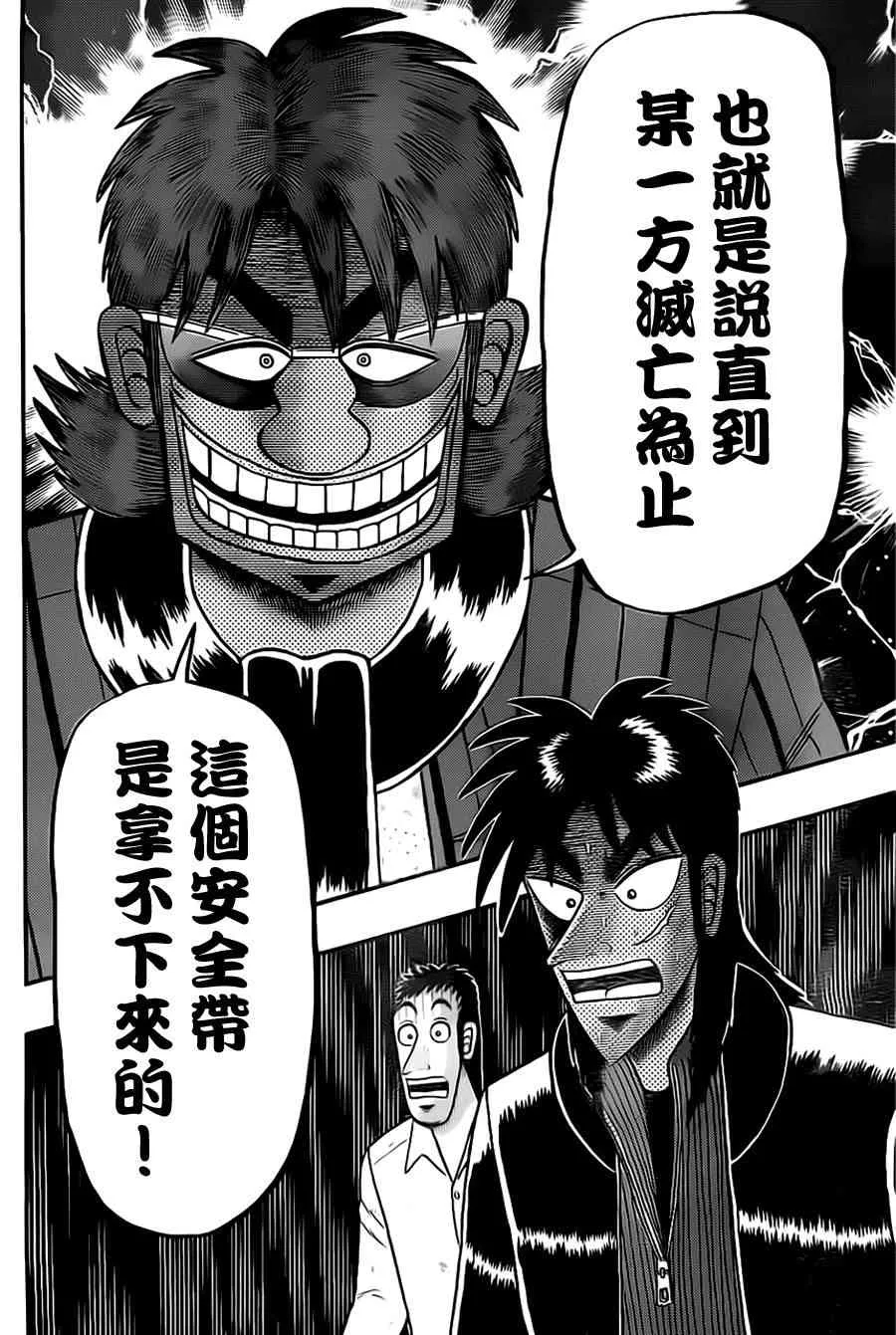 106话 第12页
