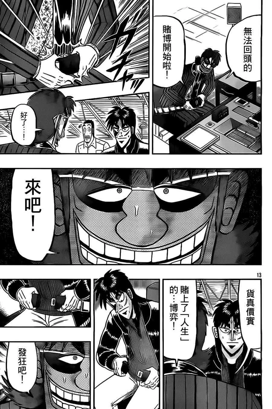 106话 第13页