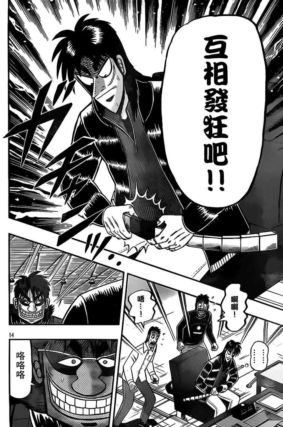 106话 第14页