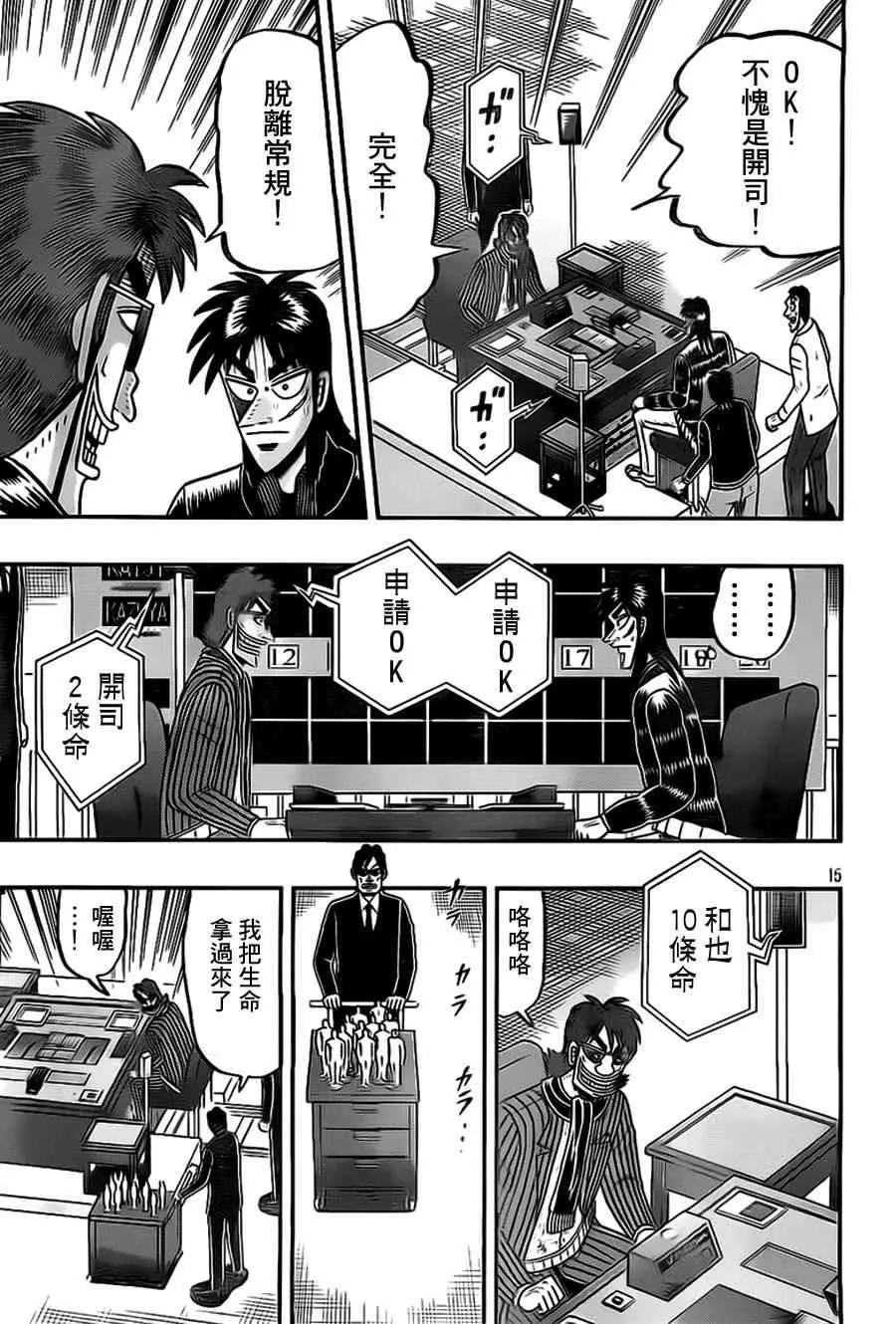 106话 第15页