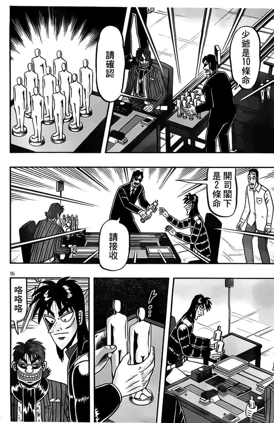 106话 第16页