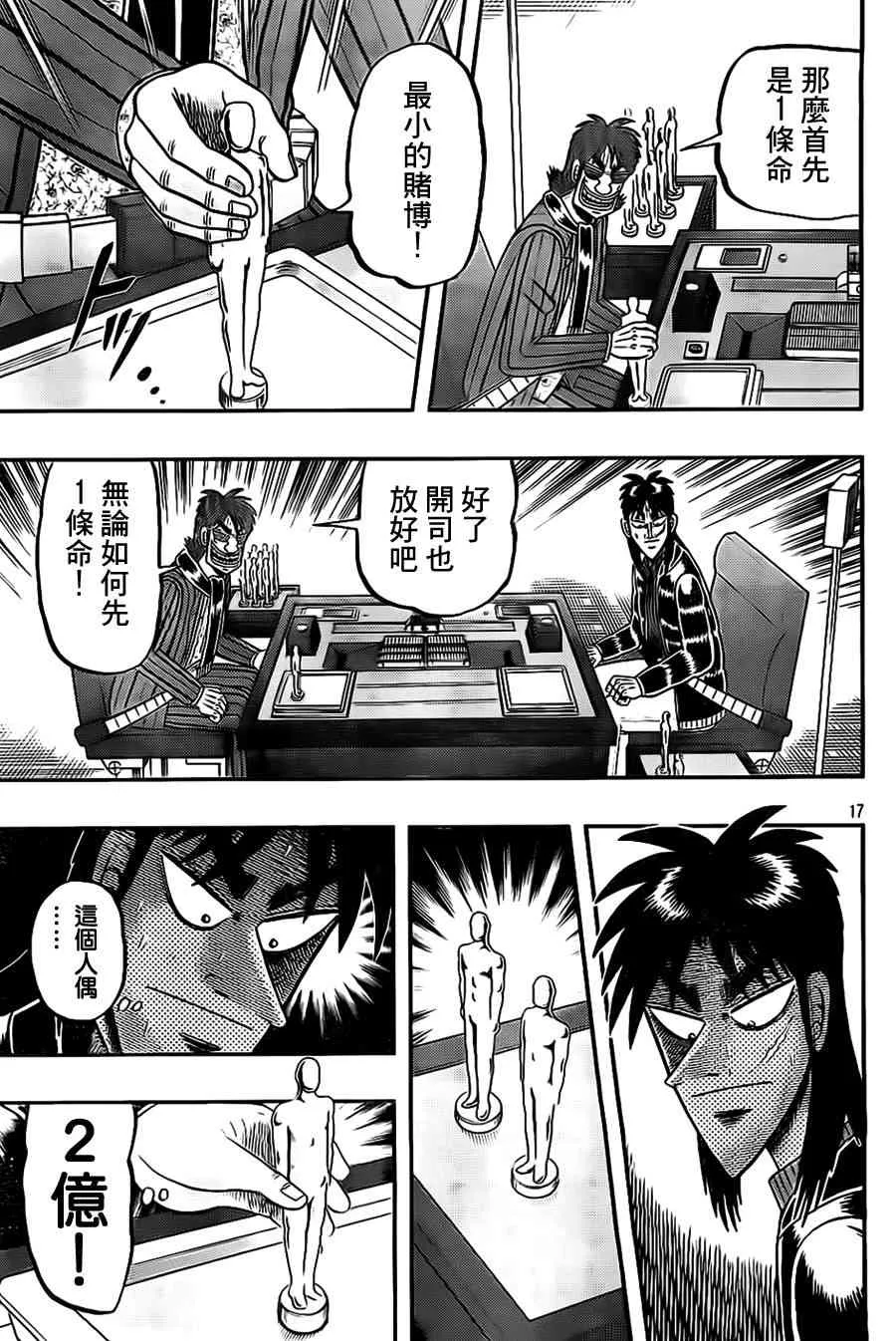 106话 第17页