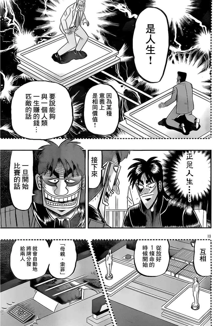 106话 第19页