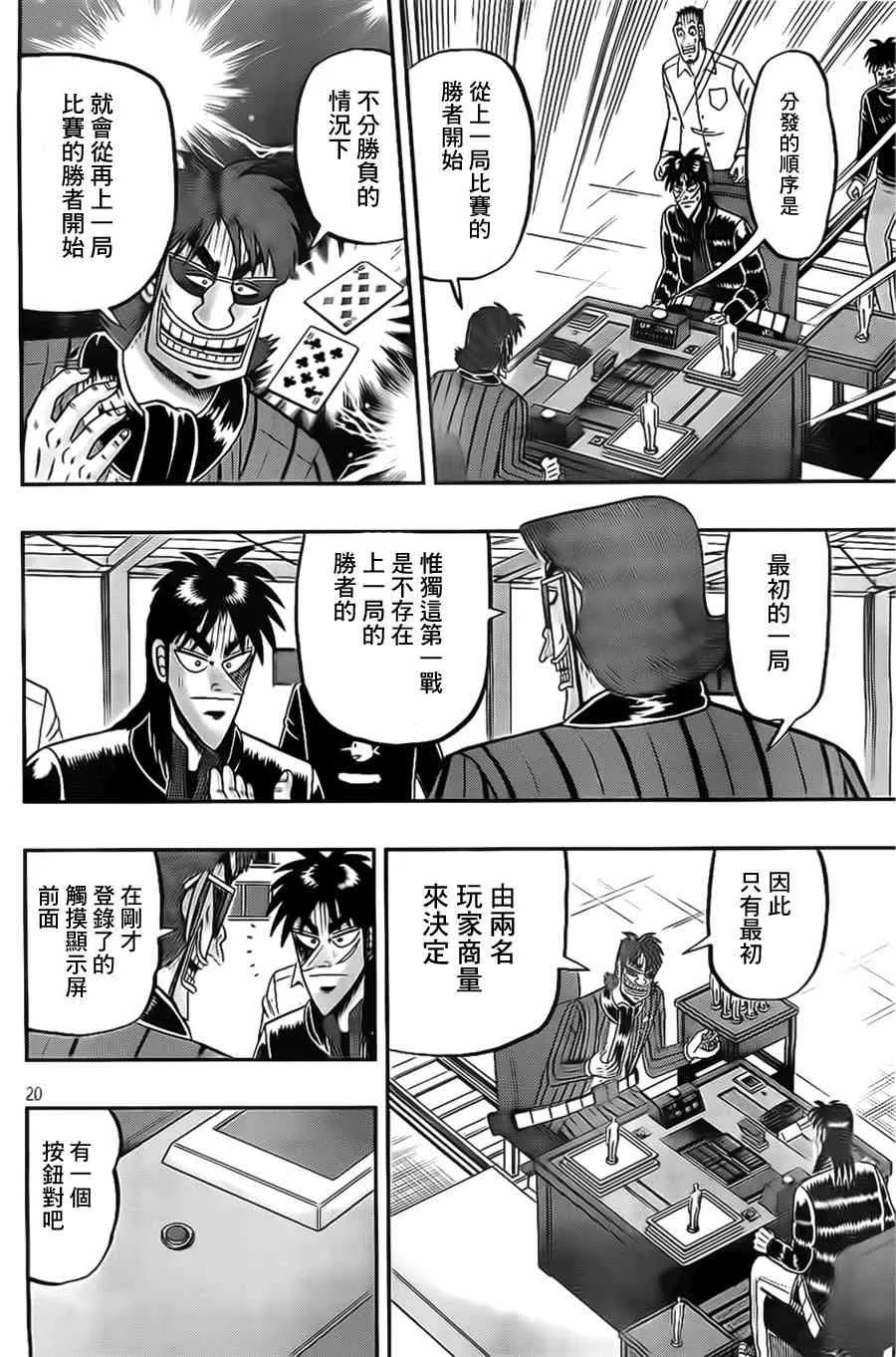106话 第20页
