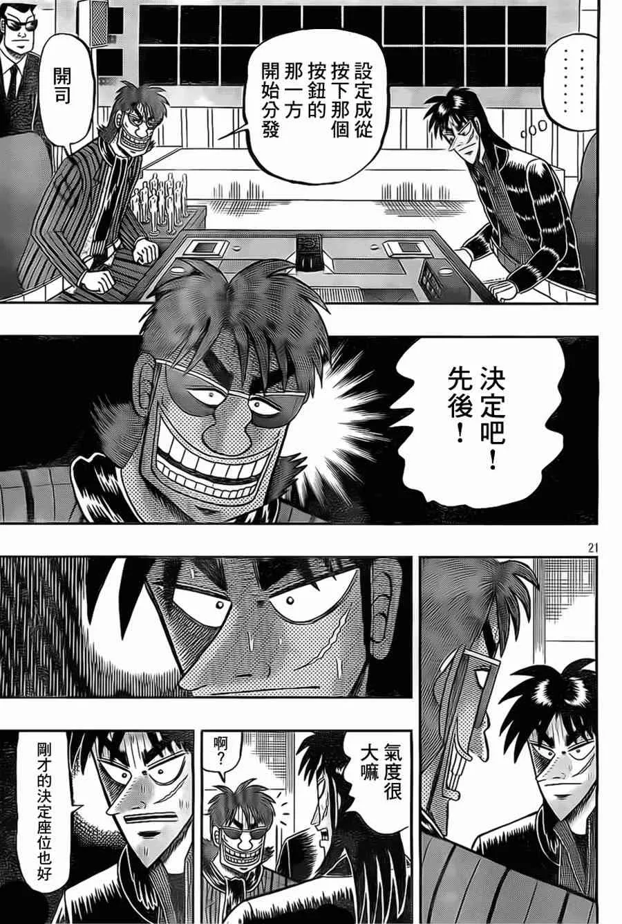 106话 第21页