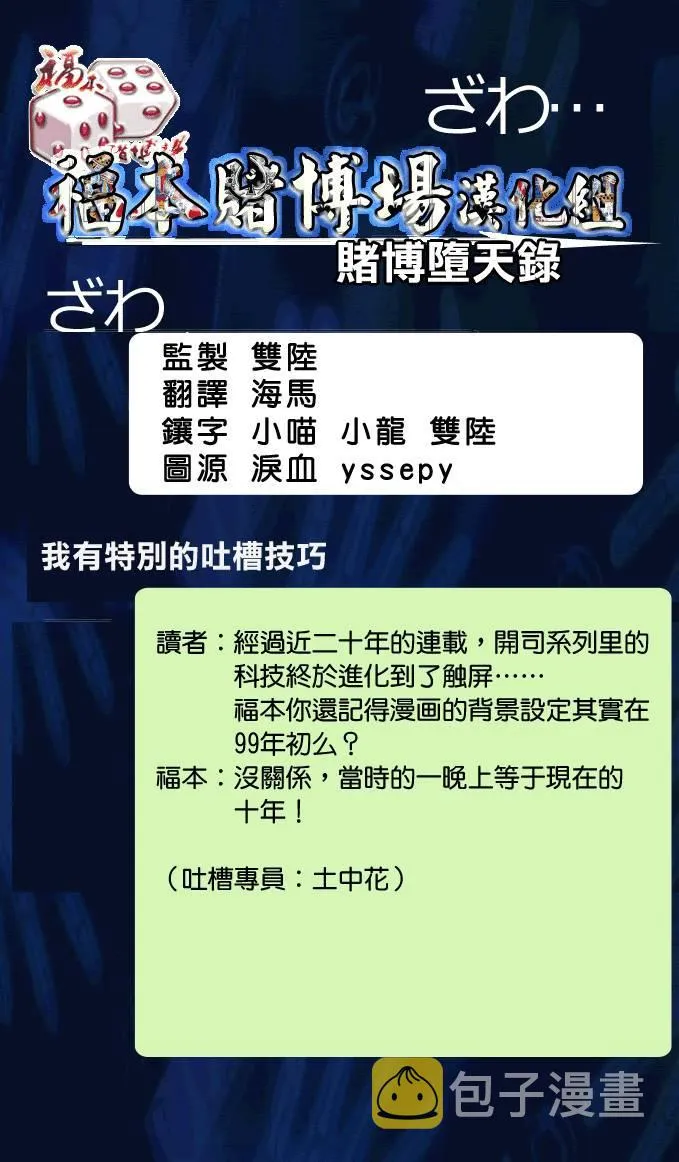 107话 第1页