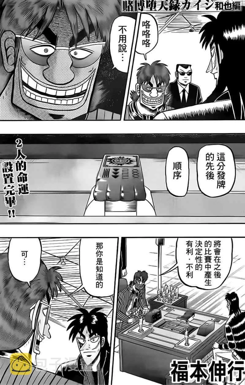 107话 第2页
