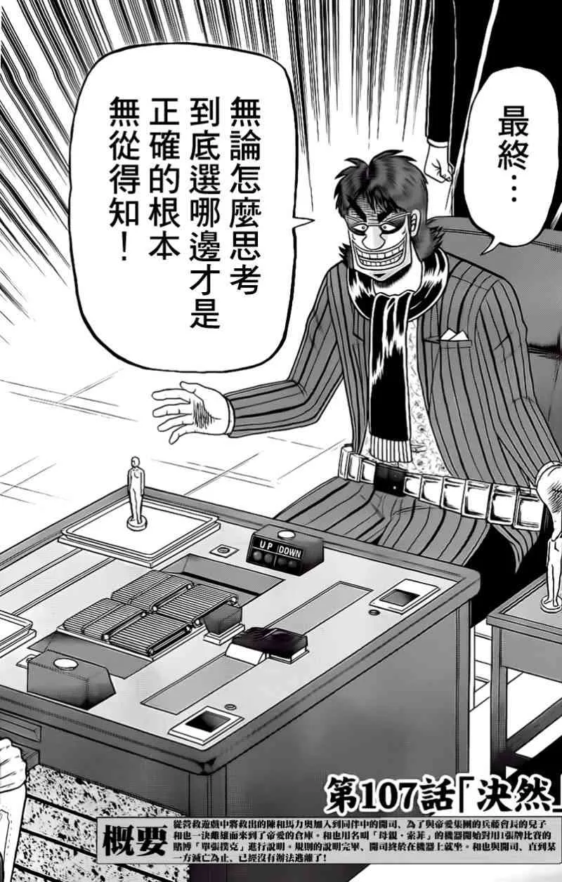 107话 第3页
