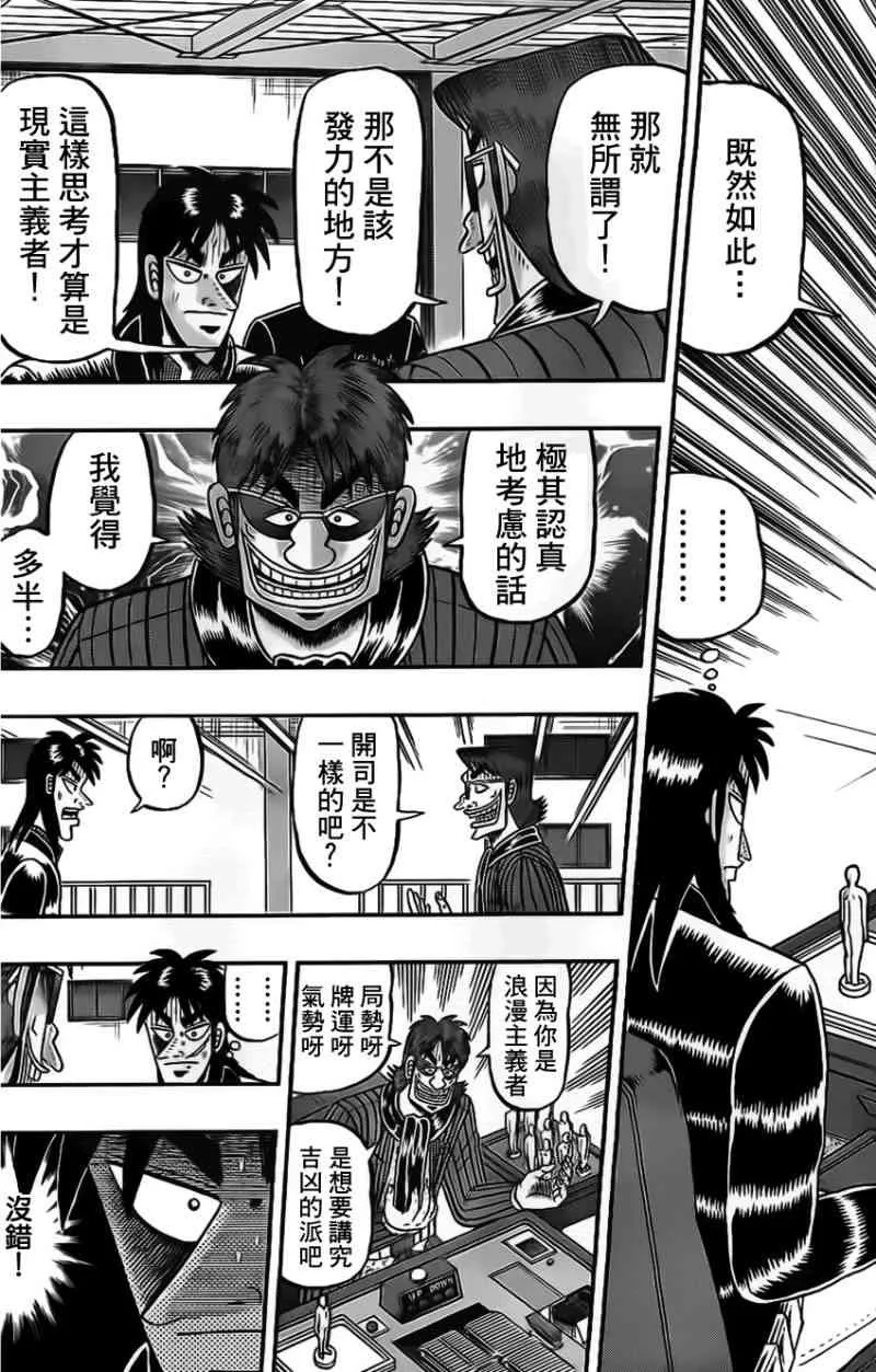 107话 第4页
