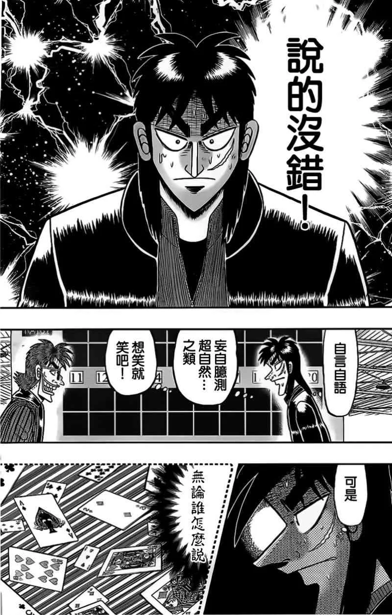 107话 第5页