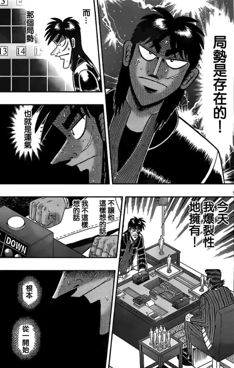 107话 第6页