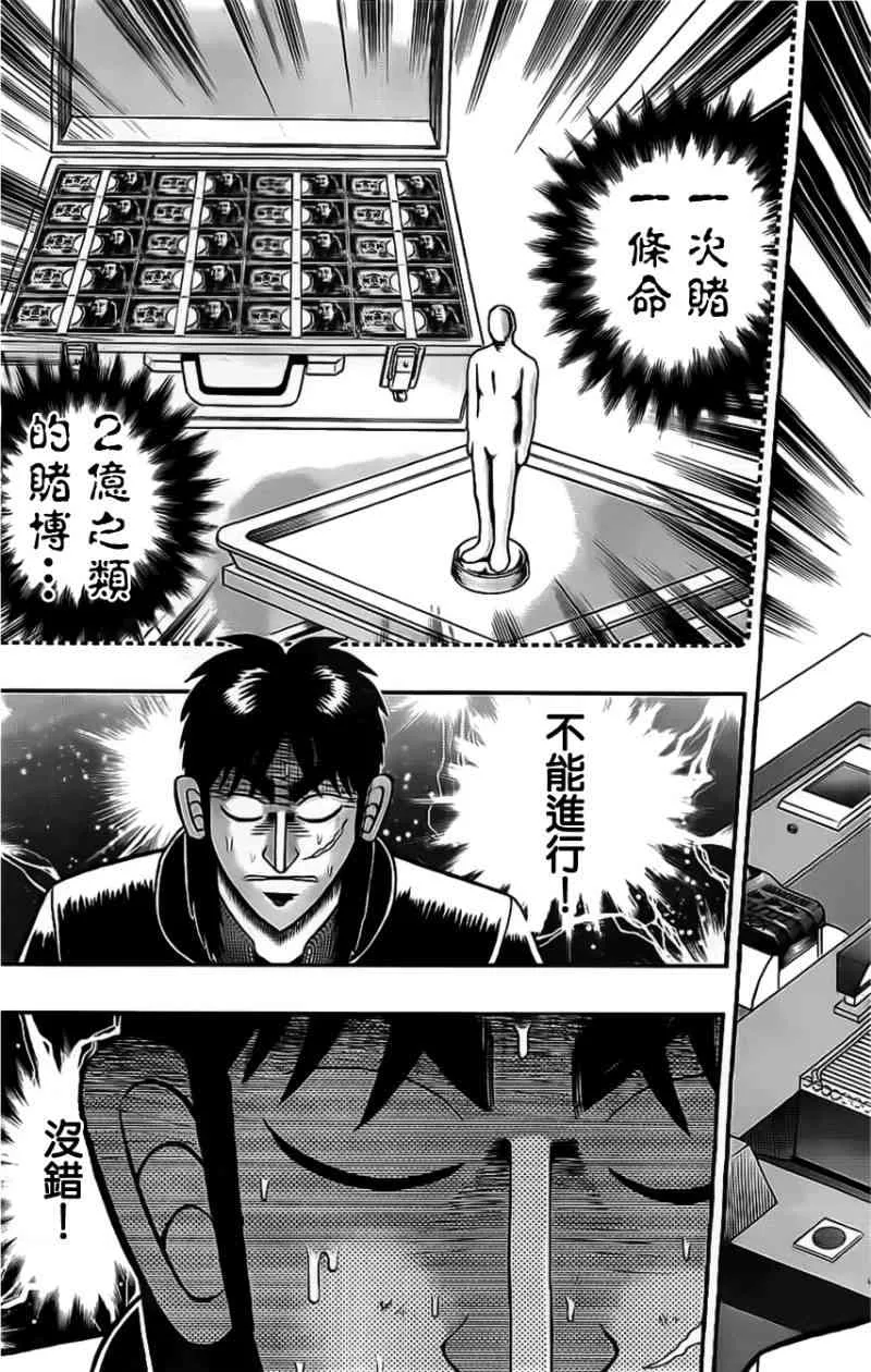 107话 第8页