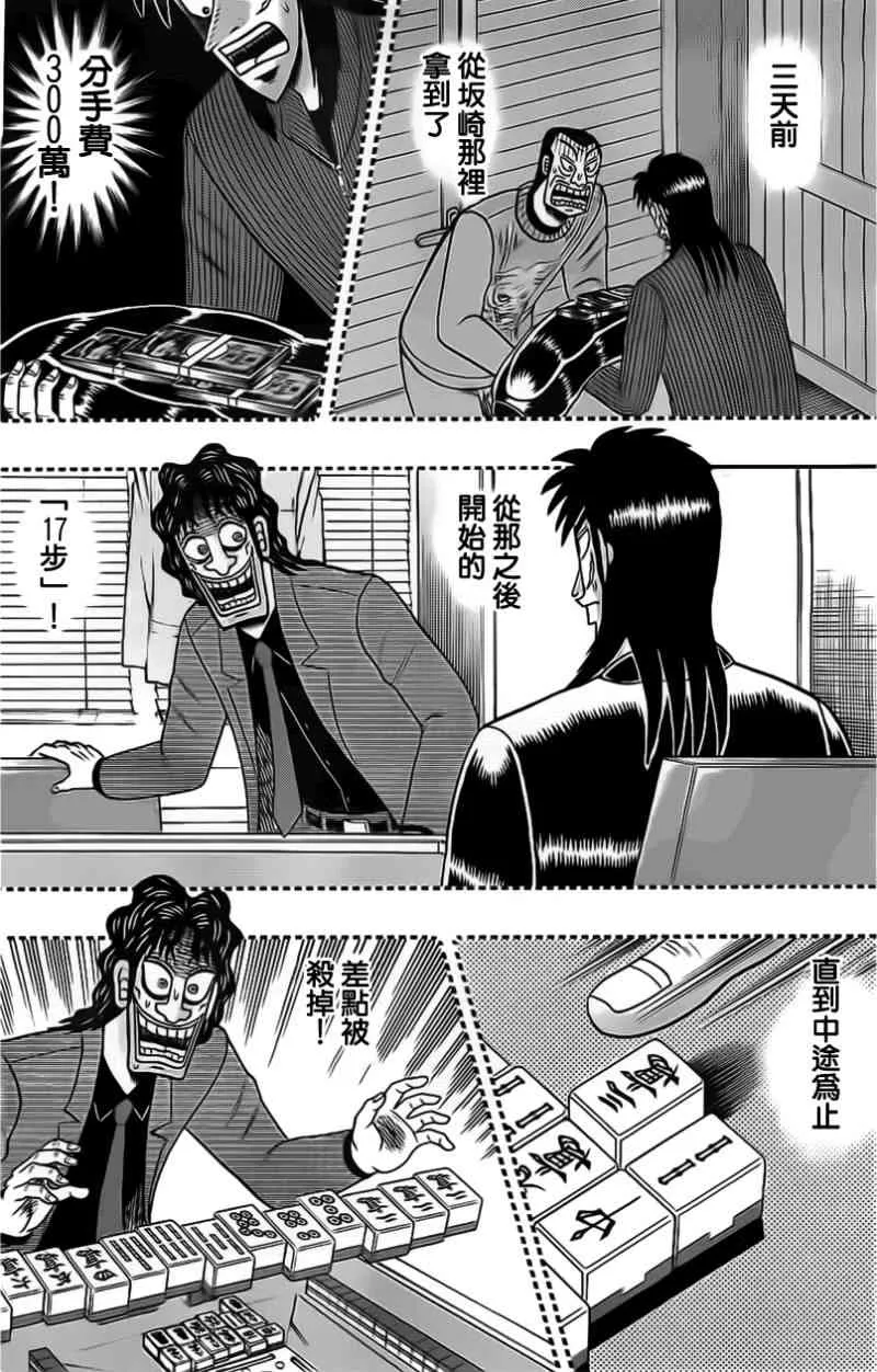 107话 第9页