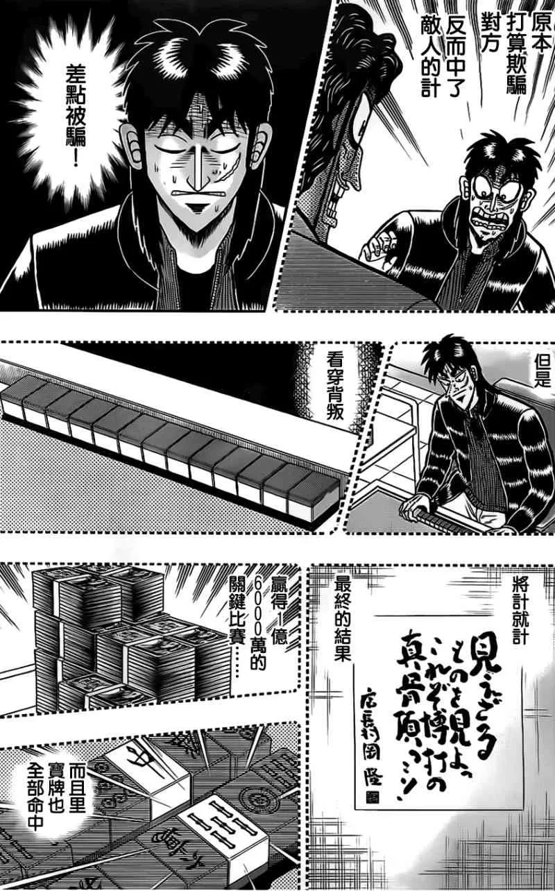 107话 第10页