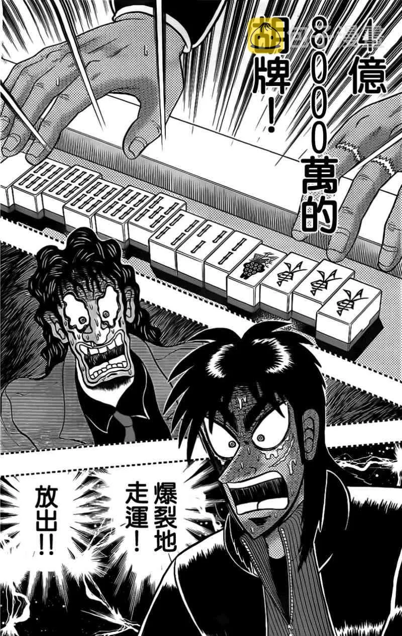 107话 第11页