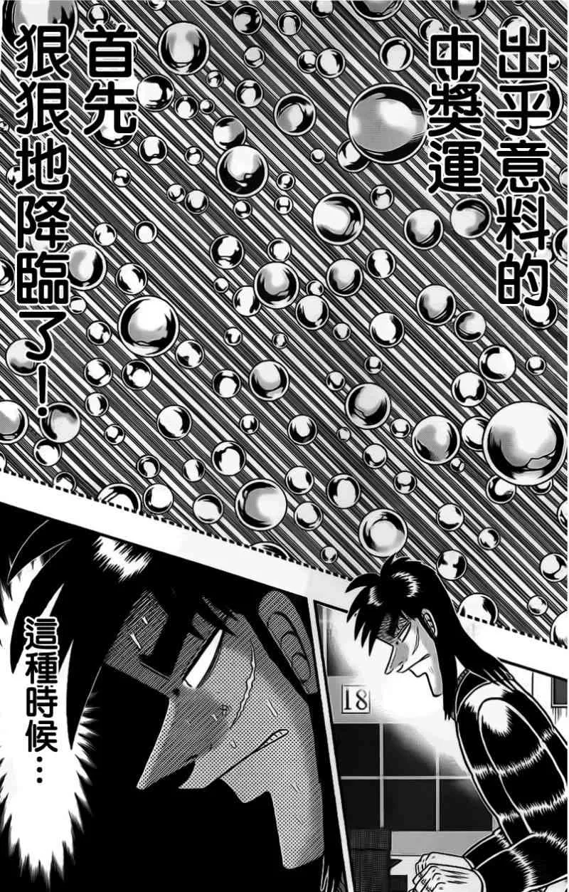 107话 第13页