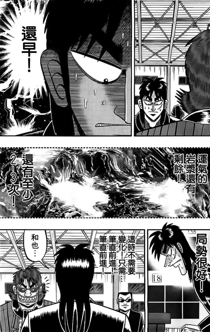 107话 第14页