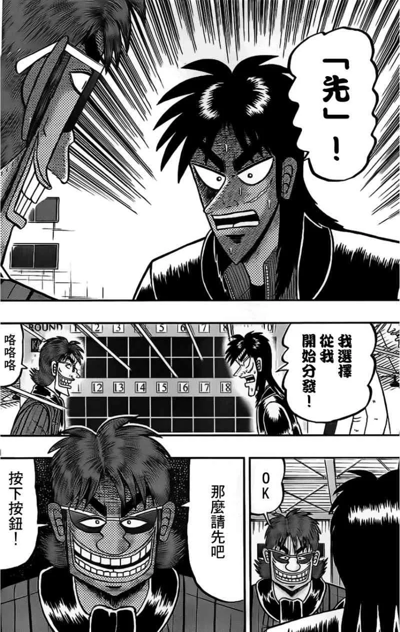 107话 第15页