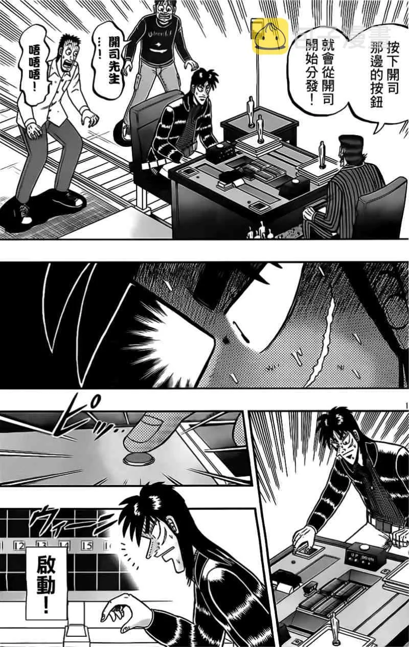 107话 第16页