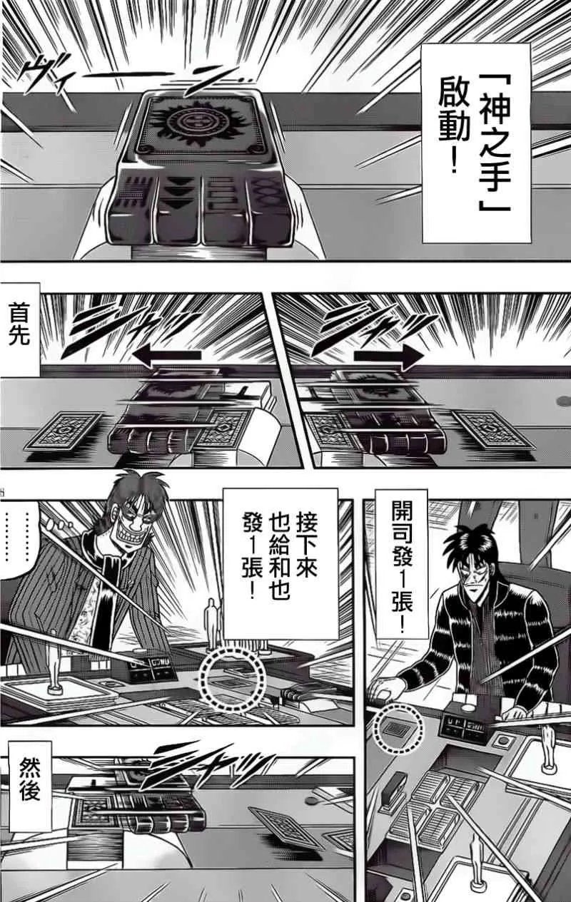 107话 第17页