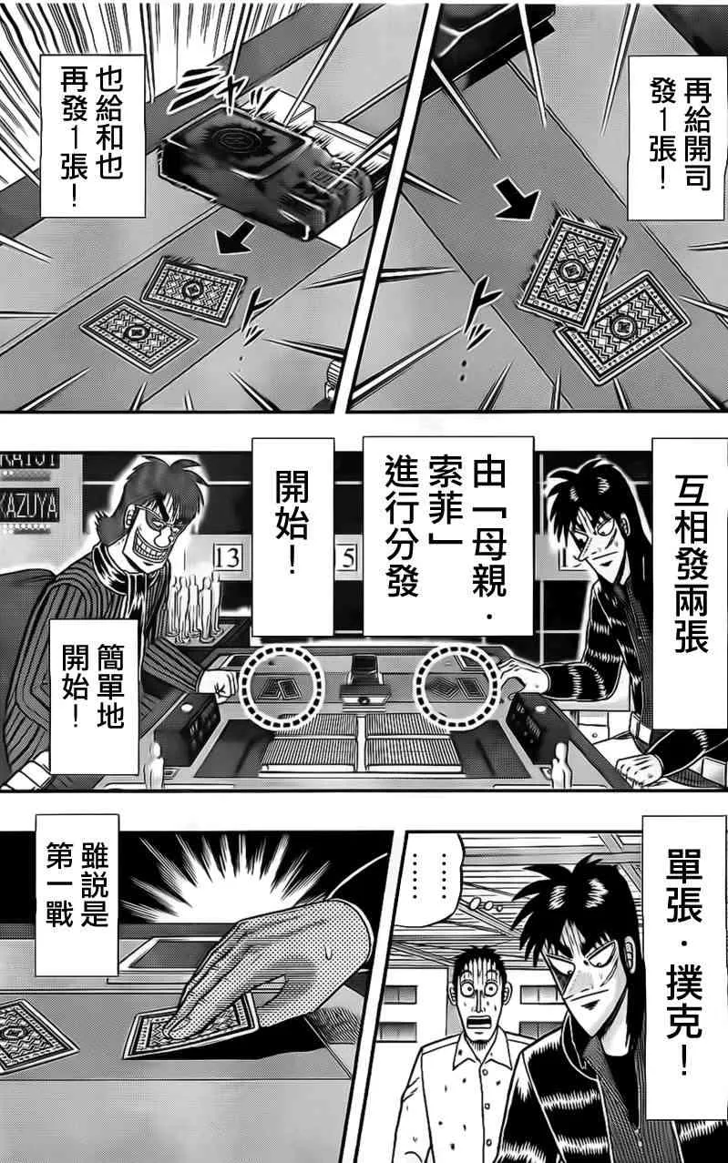 107话 第18页