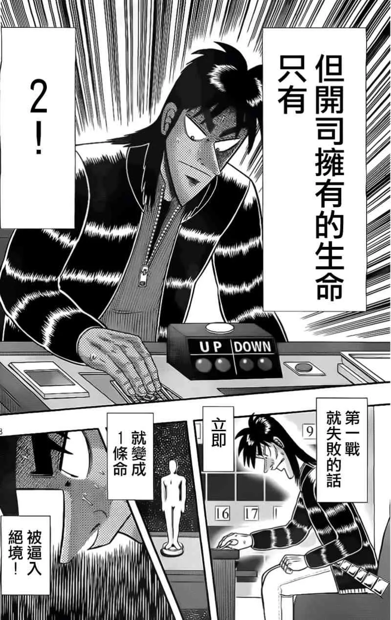107话 第19页