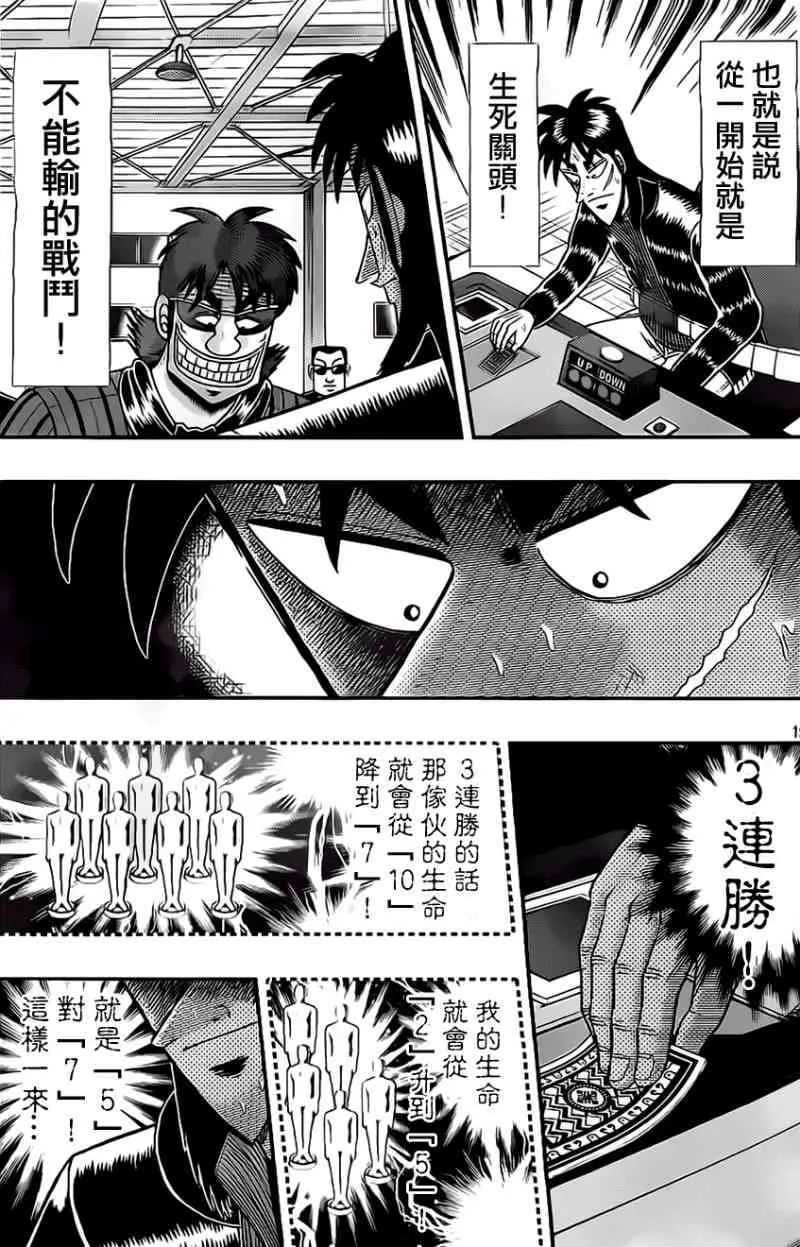 107话 第20页