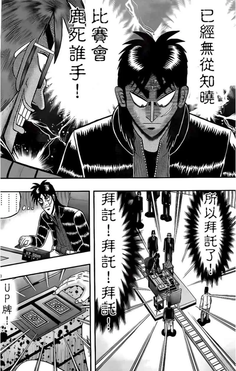107话 第21页