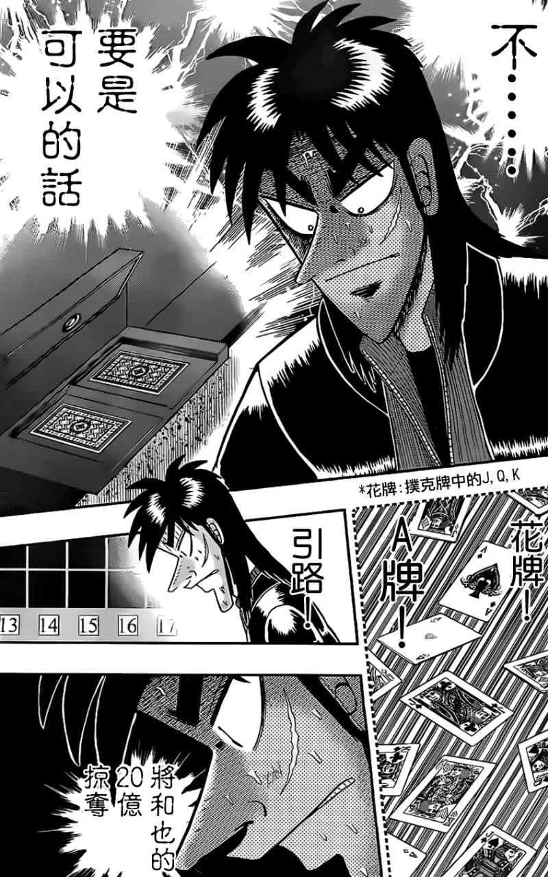 107话 第22页