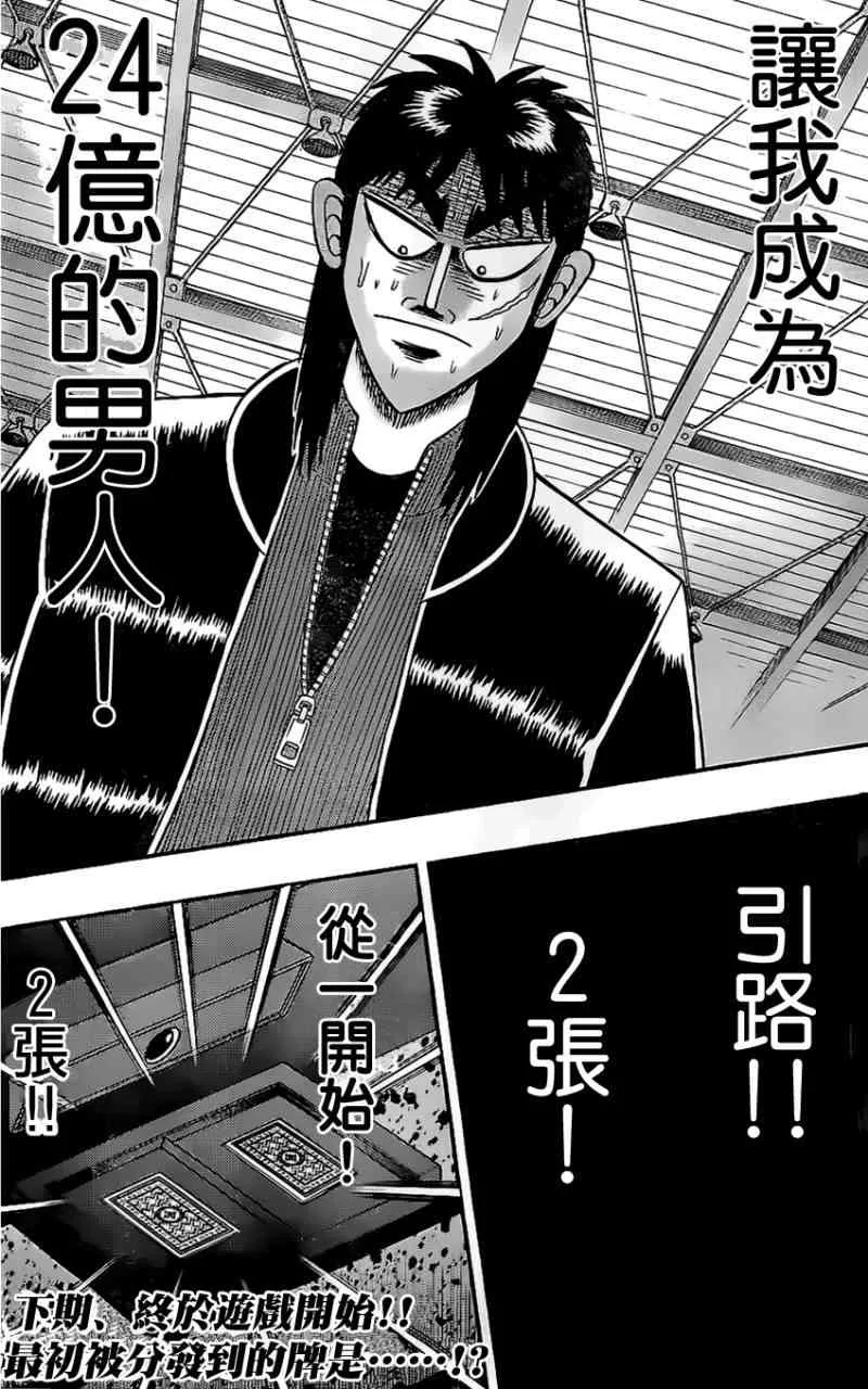 107话 第23页